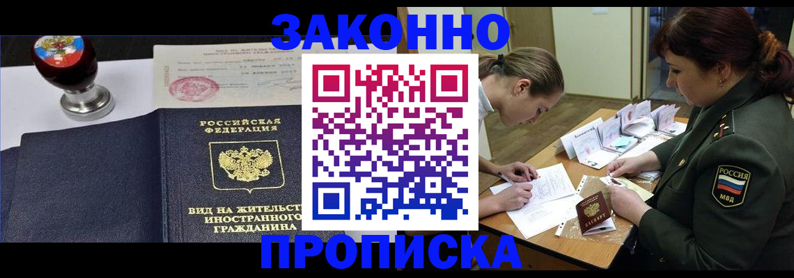 регистрация в Кумертау