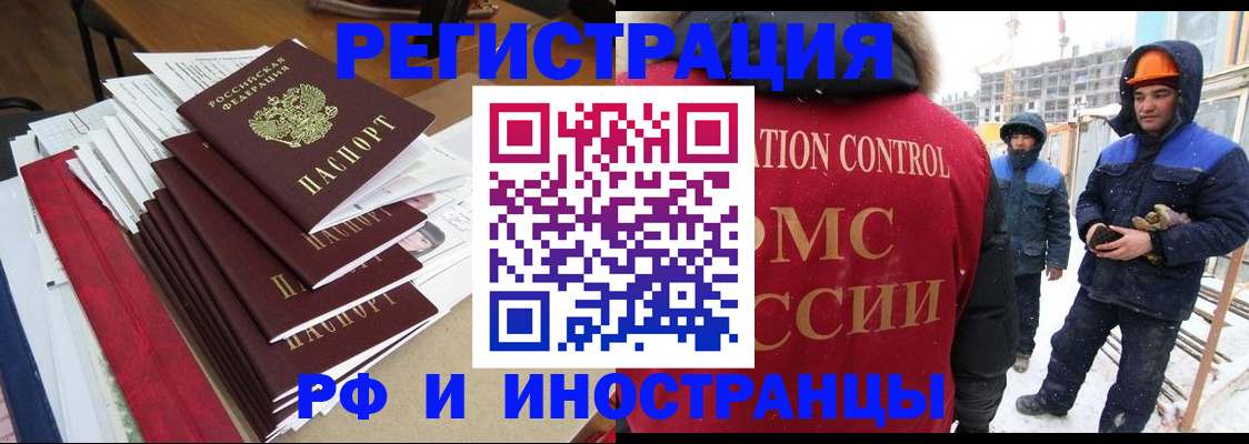 купить прописку в Кумертау