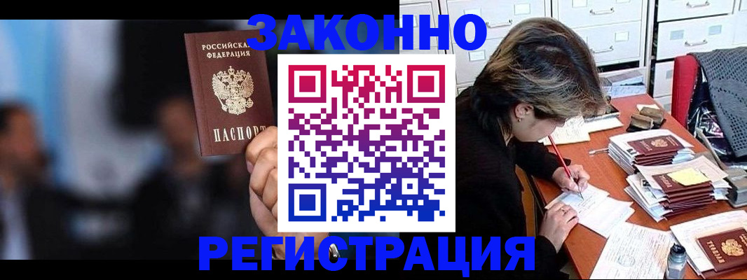 прописка иностранных граждан в Кумертау