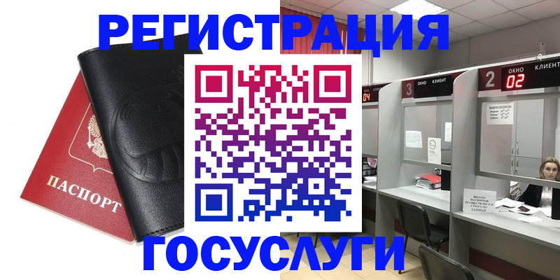 временная регистрация гарантия в Кумертау